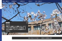 【共通テスト2026】出願サイトの登録メール、卒業後も使える？3月末で使えなくなる場合は変更を