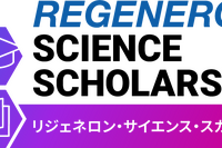 理系留学に130万円給付、リジェネロンが高校生5名を支援