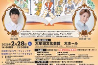 「星の王子さま」生演奏と朗読で楽しむこども音劇、大牟田で2/28