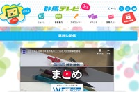 【高校受験2026】群馬県公立高入試、解答速報を見逃し配信…群馬テレビ