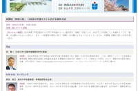 新課程「情報入試」がテーマ、情報処理学会のイベント3/8
