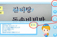 iPhoneを読みたい文字にかざすだけで翻訳、韓国語・中国語対応アプリ 画像