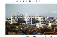 ニコンミュージアム企画展「大井での軌跡　ーニコンと街と人とー」開催中…3/21まで