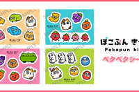 『ぽこぷんきっず』のオリジナルペラペラシール＆お名前シール「エンタメプリント」に登場…コンビニで印刷