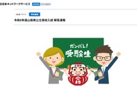 【高校受験2026】山梨県公立高入試、TV解答速報3/4