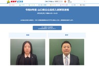 【高校受験2026】山口県公立高校入試、TV解答速報3/5