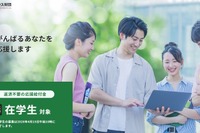 大学生5,000名に30万円「キーエンス財団」応援給付金募集