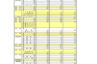 【高校受験2026】奈良県公立高、一般選抜の第二出願者数 1,828人