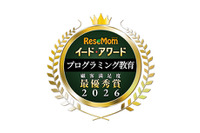 イード・アワード2026「プログラミング教育」満足度No.1が決定