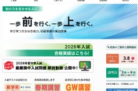 【中学受験の塾選び】グノーブルの特徴と費用（2026年度版）