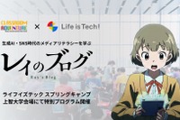 【春休み2026】中高生向け「スプリングキャンプ」AI・プログラミング3/26-30