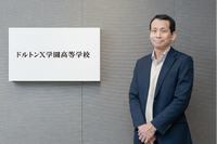 河合塾「ドルトンX」2027年4月開校…校舎をもたない高校が挑む教育の再起動