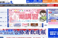 【中学受験の塾選び】四谷大塚の特徴と費用・合格実績（2026年度版）