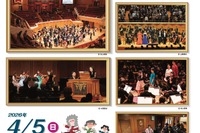 【春休み2026】0歳から楽しめる、サントリーホール無料開放「オープンハウス」4/5