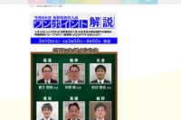 【高校受験2026】長野県公立高入試、TV解説3/10午後3時50分から