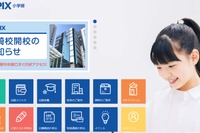 【中学受験の塾選び】SAPIXの特徴と費用・合格実績（2026年度版）