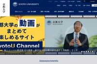 【大学受験2026】京大で出題ミス、945人全員を正答扱い