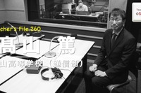 惺山高校、通信制課程立ち上げの経緯とは…Teacher’s［Shift］