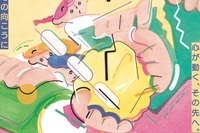 【春休み2026】紙の造形遊び体験「ペーパーワールド」3/26-4/5