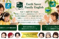 地球環境テーマに英語で対話、オンライン英会話コミュニティ4月開講