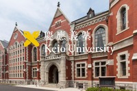 【大学受験2026】慶應、補欠者の繰上げ状況（3/13時点）医学部35人