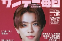 早稲田・慶應など難関大合格者の高校別ランキング特集…サンデー毎日