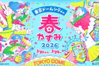 親子で参加「東京ドームシティの春やすみ2026」絵本キャラバンカーも登場