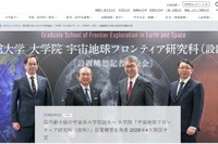 立命館大、大学院「宇宙地球フロンティア研究科」設置構想…28年開設へ