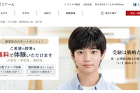 【中学受験の塾選び】栄光ゼミナールの特徴と費用（2026年度版）