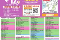 【中学受験】【高校受験】みらい子ども進学フェア4月-10月