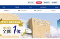 【大学受験2027】自治医大、総合型選抜を導入…栃木・山梨など5県から募集