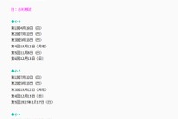 【中学受験】合格ONEテスト（旧合判模試）、2026年度実施日程