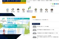 【大学受験2026】福島大で出題ミス…合否に影響なし