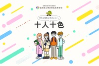 【高校受験2026】福岡県立博多青松高、通信制40人を補充募集