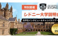 名門シドニー大学の説明会、在学生インタビューやキャンパスツアー