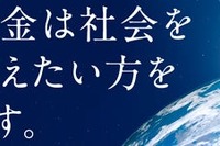 【大学受験2027】Z会奨学金、月12万給付…指定15校を公表