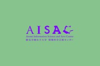 AIとアートの新拠点「AISAC」開設、4/24シンポ…跡見学園女子大