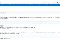 【夏休み2026】こども霞が関見学デー7/29-30