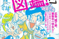 現役学生・卒業生5,000人超の声「大学図鑑！2027」発売