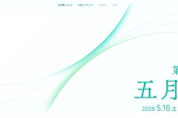 【大学受験】東大五月祭、阪大いちょう祭…春の学園祭6選