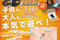 鈑金工場見学×体験「YOSHIMI Creative Festa」5/16…グルメも