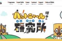 【夏休み2026】親子で学ぶ無意識の思い込み、未来館で8/5