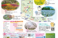 【GW2026】フラワーフェスティバル、国営昭和記念公園5/24まで
