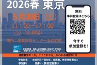 国内外の人気スクール集結「国際教育フェア」東京・大阪・名古屋5月