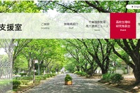 自然科学9分野の研究募集、千葉大「高校生理科研究発表会」