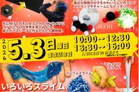 【GW2026】埼玉SKIPシティ、コマ撮りアニメ体験や施設無料開放