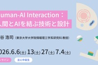 東大メタバース工学部、中高生向け無料講座6月開講