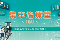 キッザニア福岡、国内初「集中治療室」5/28より期間限定