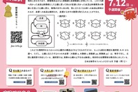 日本生物学オリンピック、6/15申込締切…国際代表選抜も