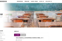 【高校受験】京都府公立高の説明会…2026年度日程
